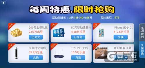 暑期重磅福利 《遇悦德州扑克》海量乐豆实物大奖等你领
