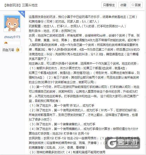 吃鸡玩法要来了？盘点玩家自创《三国杀》玩法TOP5