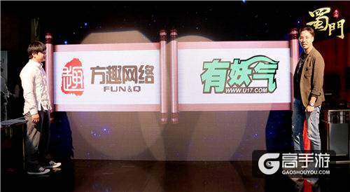 《镇魂街》作者许辰亮相 《蜀门手游》游漫发布会完美落幕