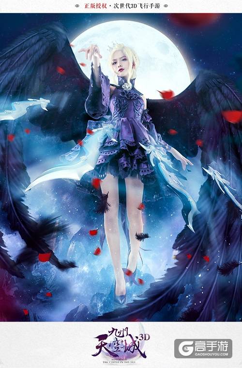 唯美刃姬惊艳亮相 《九州天空城3D》新资料片“天空的妖刃姬”震撼来袭