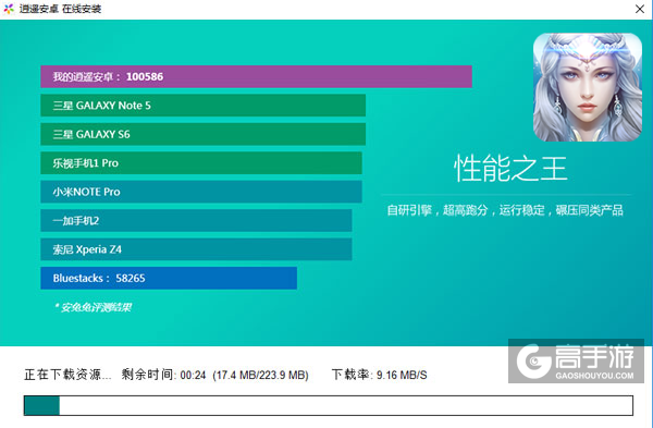 黑暗帝国电脑版安装教程2