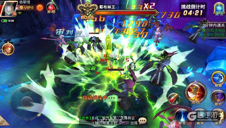 《奇迹幻想》极速升级攻略