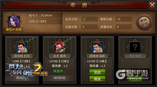 跪下叫爸爸！ 《全民奇迹MU》牢房奴役之战