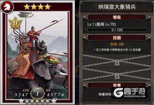 探秘《国战纪元》特色兵种背后的故事