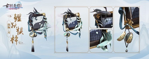 《古剑奇谭网络版》神奇的初夏新外观，坐骑时装照影全都有！