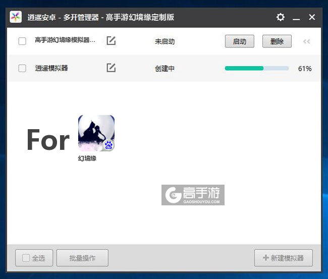新的模拟器创建完毕