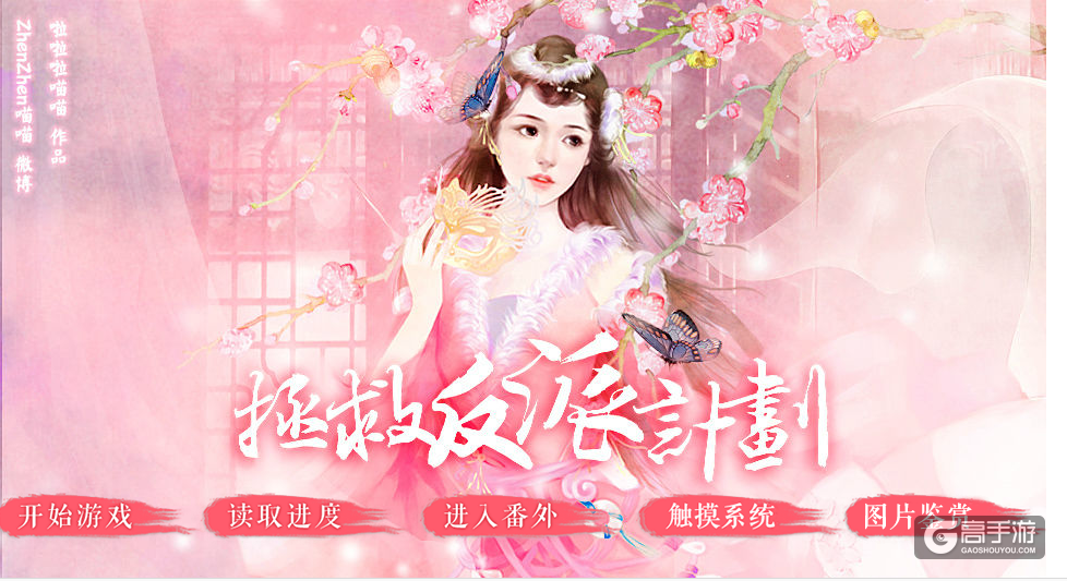 《拯救反派计划》，这个夏日“救”不停