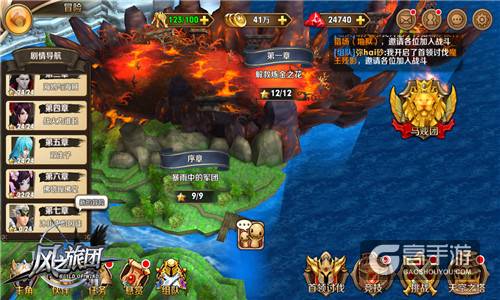 热血同盟无职业 《风之旅团》全自由魔幻狙击
