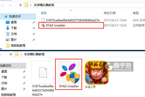 乐逗三界电脑版安装教程1