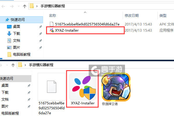 帝国捍卫者电脑版安装教程1