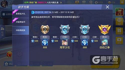 特效全开《王者召唤》华丽皮肤系统曝光
