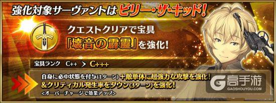 FGO2018从者强化效果一览