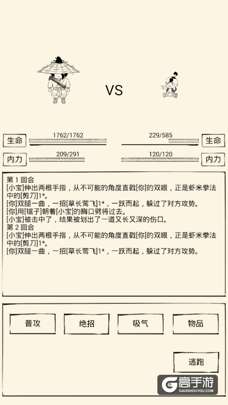《暴走英雄坛》美颜指南 屌丝逆袭全看颜值