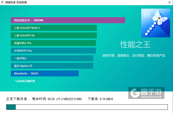 十字石电脑版安装教程2