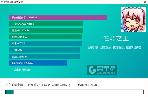 爱养成2电脑版安装教程2