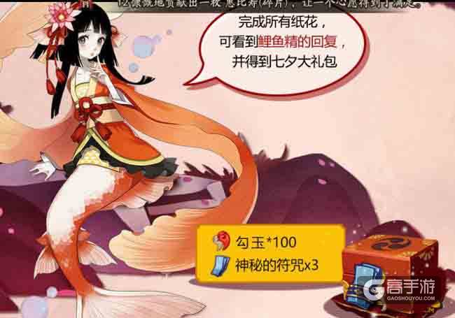 我喜欢你 河童的七夕告白计划玩法说明