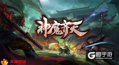 《神魔齐天》画面曝光 亲临宏伟暗黑三界