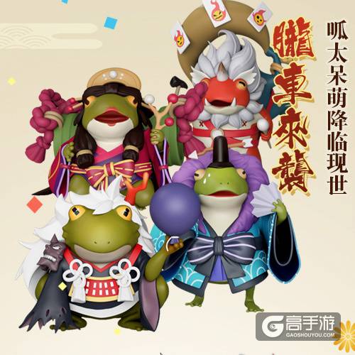 阴阳师手游元旦福利大放送：周边商城送好礼！
