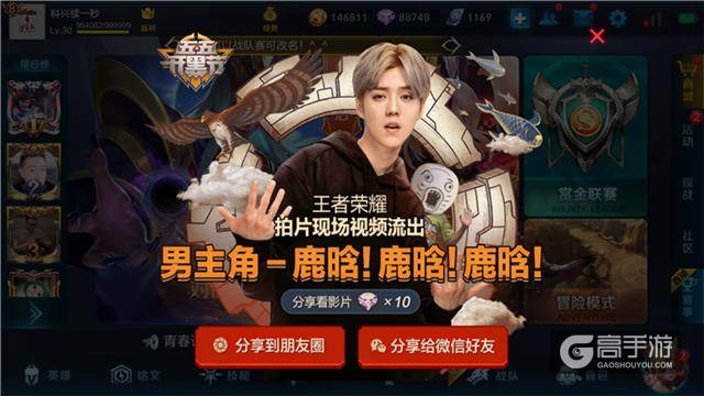 这次是动真格的《王者荣耀》携手鹿晗“打成一片”