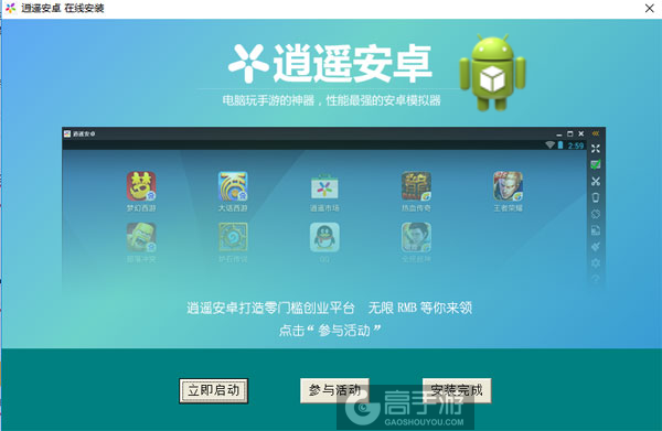 指尖龙珠电脑版安装教程3