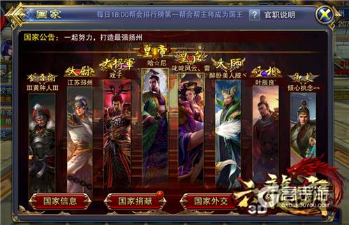 弱国也能逆袭！看《六龙争霸3D》如何平衡各国实力