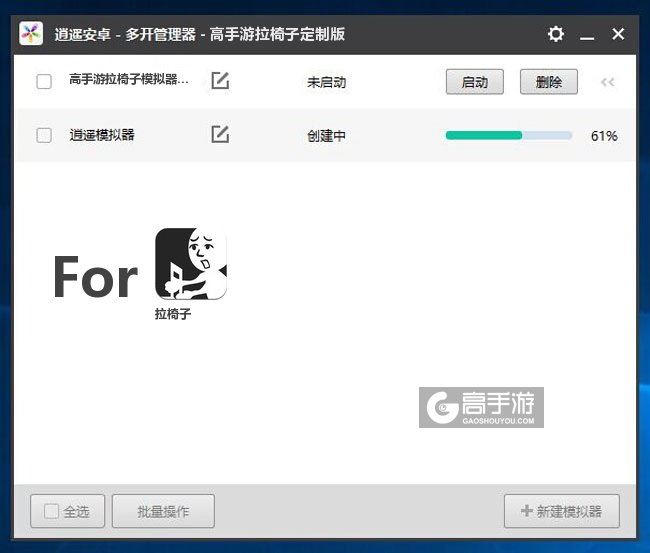 新的模拟器创建完毕