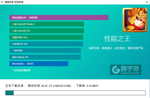 西游肿么了电脑版安装教程2