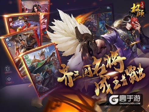 套路满满的SLG手游市场，《权倾三国》如何走出freestyle？