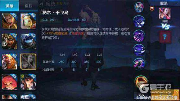 王者荣耀新版本庞统将大改 六技能英雄或将诞生 