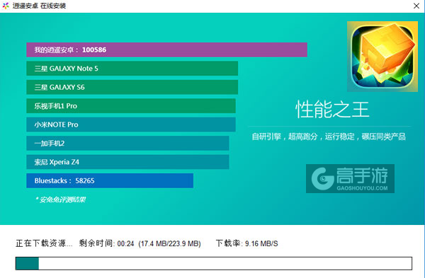 暴走砖块电脑版安装教程2