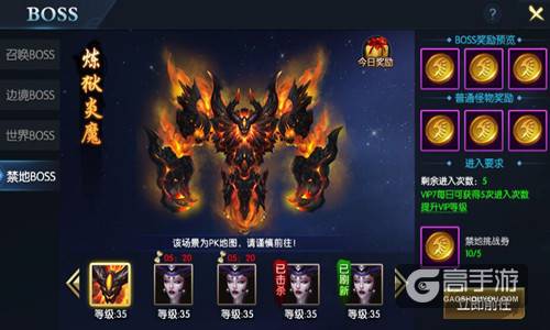 魔族重生 解密《御龙传奇》BOSS阵营