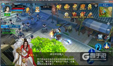 仙侠幻想《永恒仙域》RPG手游 今日首测