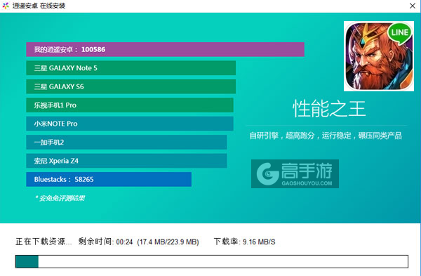 征服者：黎明之战电脑版安装教程2