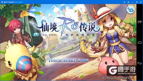 电脑玩仙境RO手游 用对辅助锦上添花