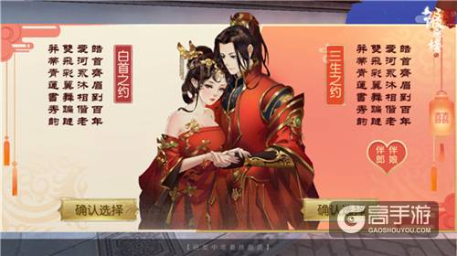一世情缘从何开始？《琅琊榜：风起长林》手游国风婚姻系统曝光