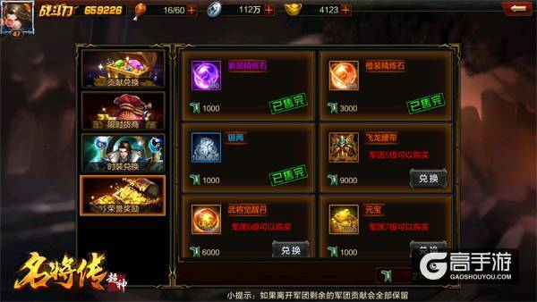 无兄弟不三国！揭秘《超神名将传》军团玩法