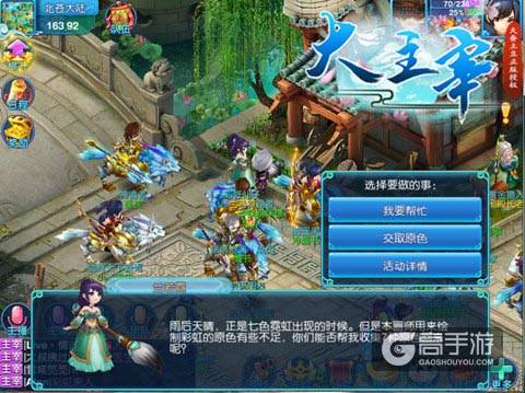 收集控慎点 《大主宰-新版》彩虹原色来袭