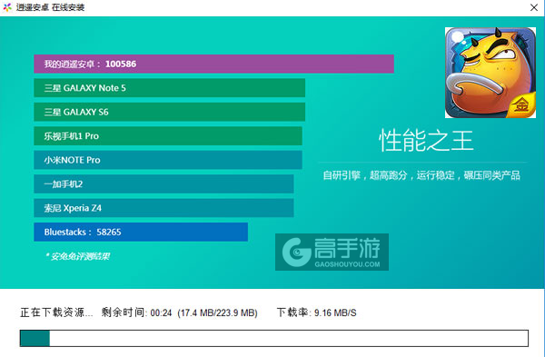 我叫MT英雄杀电脑版安装教程2