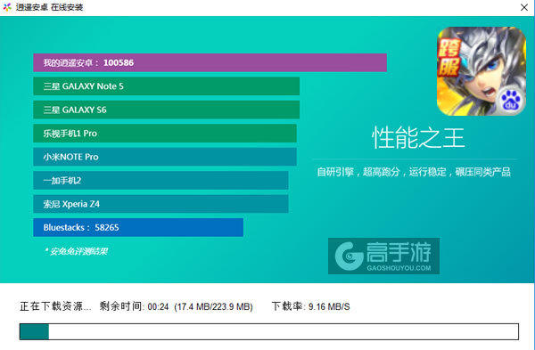 少年群英传电脑版安装教程2