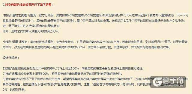 阴阳师：体验服里卖药郎的这波加强后能打逢魔了？不存在的！