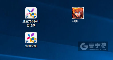 X战娘多开管理器ICON