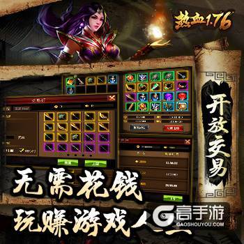万众期待《热血1.76》今日iOS精英首测