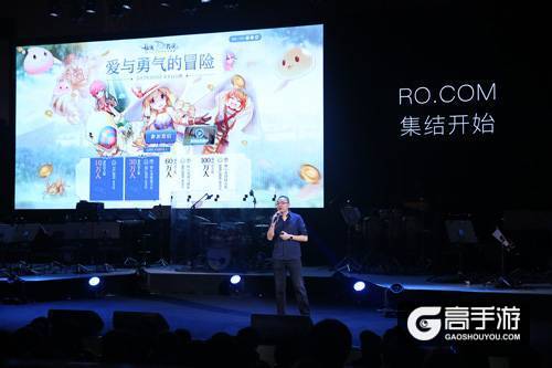 「仙境传说RO」主题音乐会圆满举行，心动RO手游3月1日全平台公测