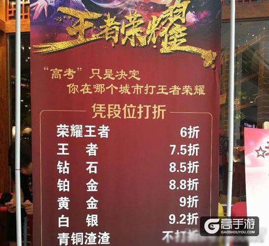 王者荣耀菜谱上线！这家饭店和老板开黑竟然还能免单！