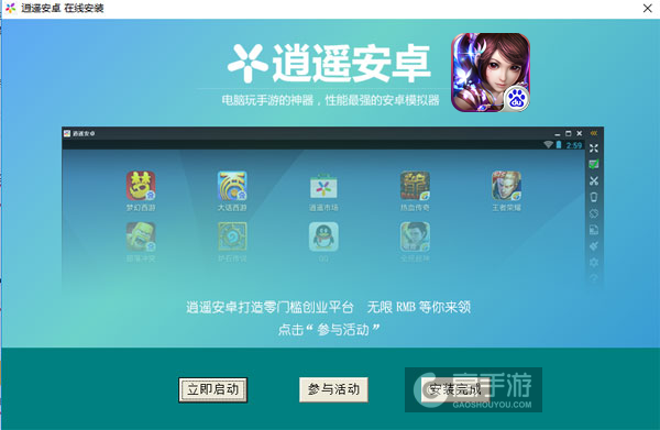 梦幻修仙电脑版安装教程3
