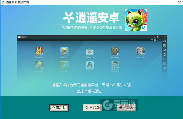 幻想森林电脑版安装教程3