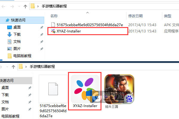 炫斗三国电脑版安装教程1