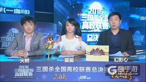 问鼎巅峰！三国杀全国高校联赛总冠军出炉