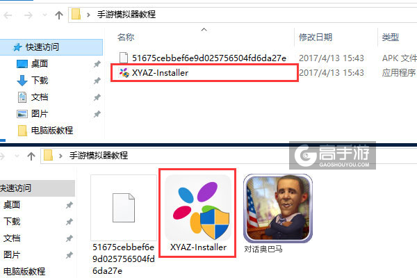 对话奥巴马电脑版安装教程1