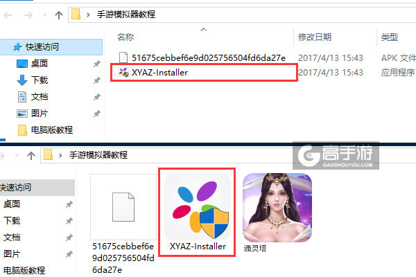 通灵塔电脑版安装教程1